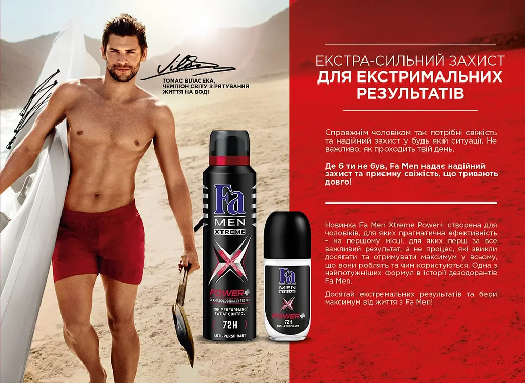 Антиперспірант роликовий Fa Men Extreme Power +, 50 мл - фото 4