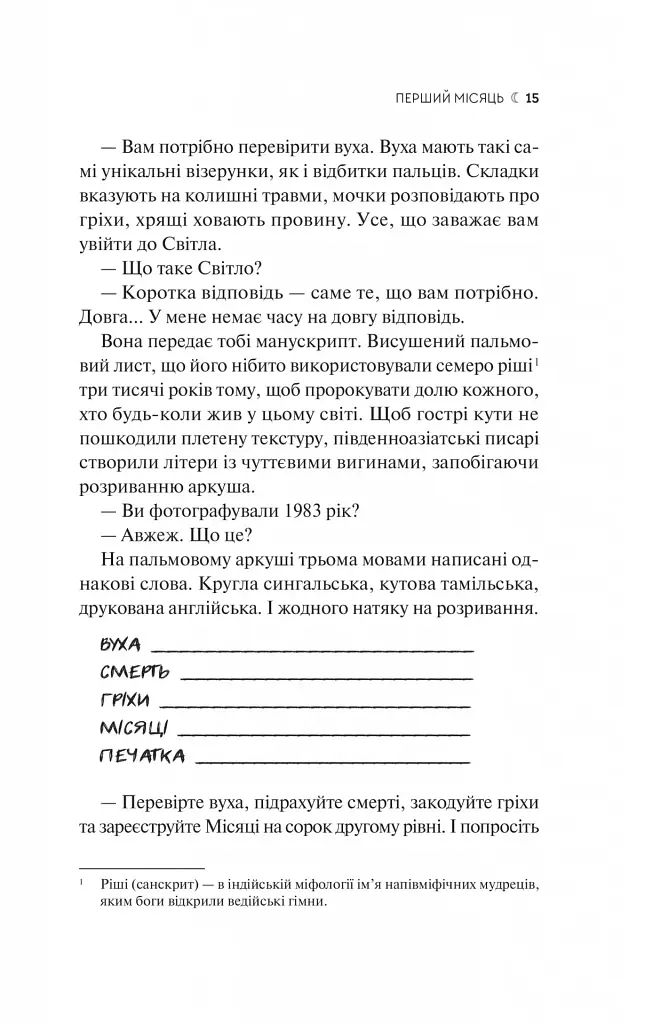 Сім Місяців Маалі Алмейди - фото 10