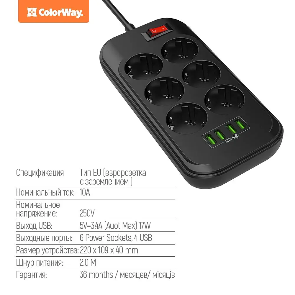 Фільтр мережевий 2 м ColorWay, Black, 6 x євророзетки, 4 x USB до 3.4 A (Super Charge), дріт з міді (до 2500 Вт), 10A, захисні шторки, 312 x 190 x 50 мм (CW-CHE64B) - фото 5