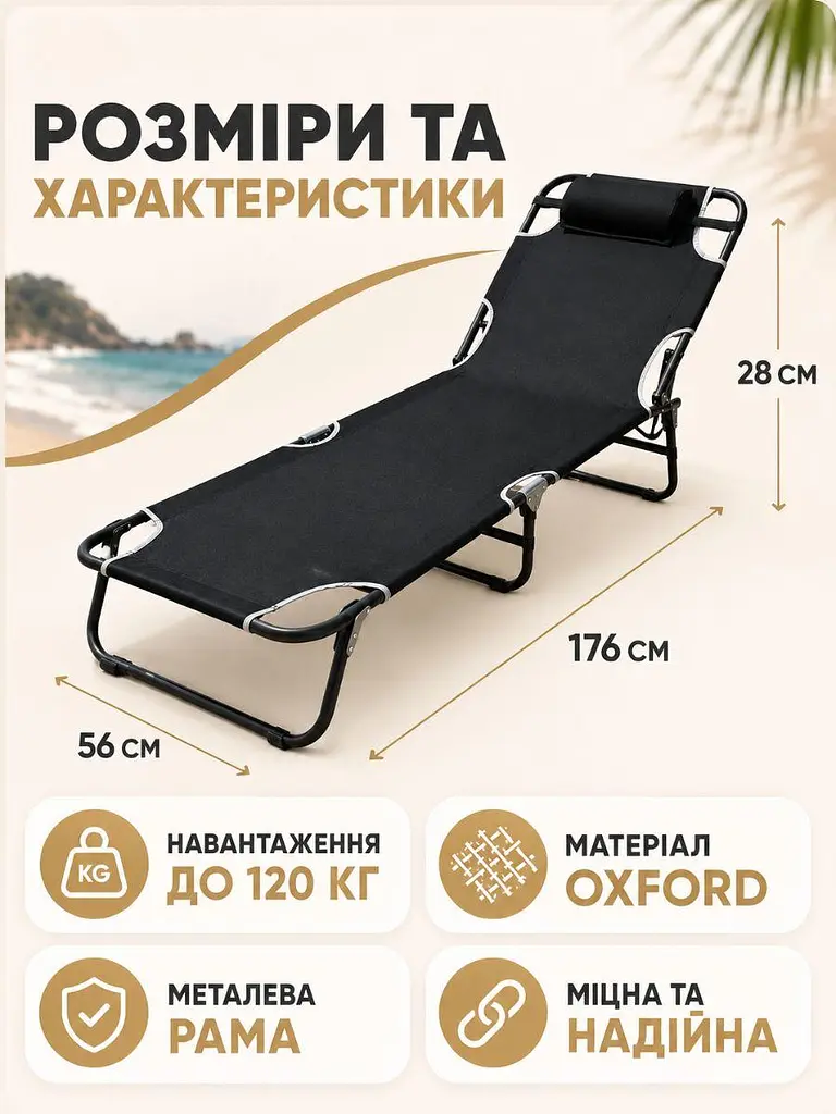 Шезлонг розкладний чорний 176×56×28 см з підголівником для саду, пляжу та кемпінгу (49676044) - фото 6