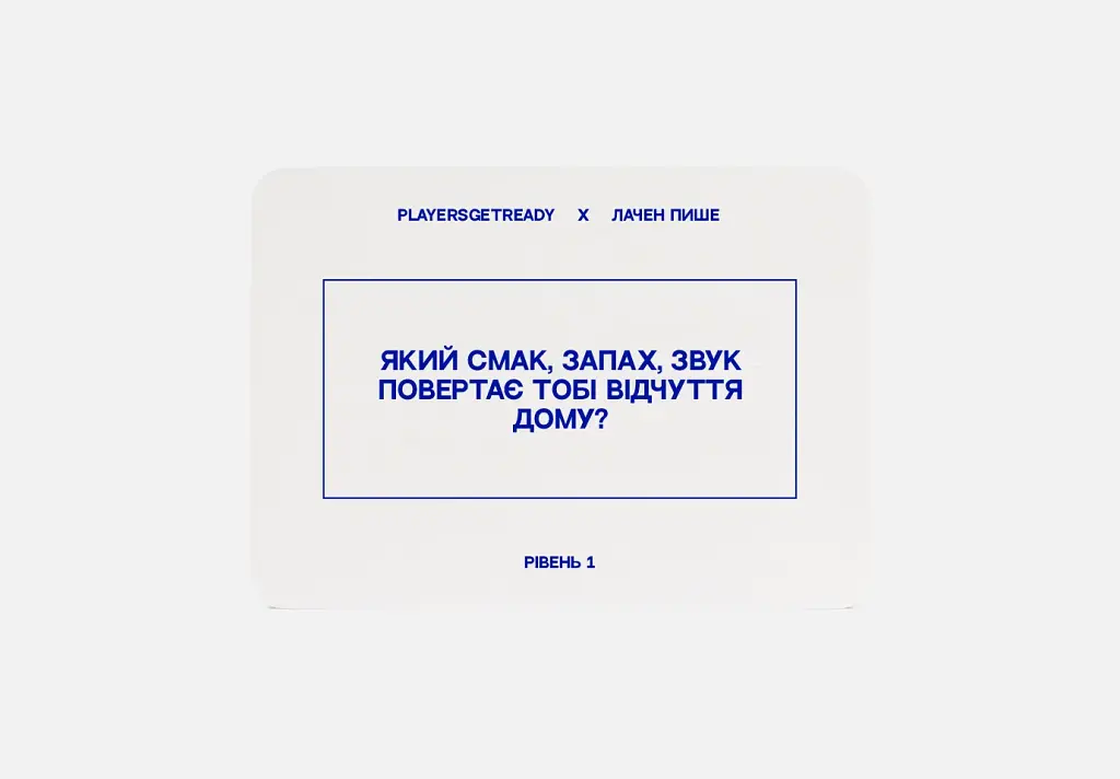 Психологічна гра для колективної рефлексії Players get ready x Лачен пише (4820271180142) - фото 2