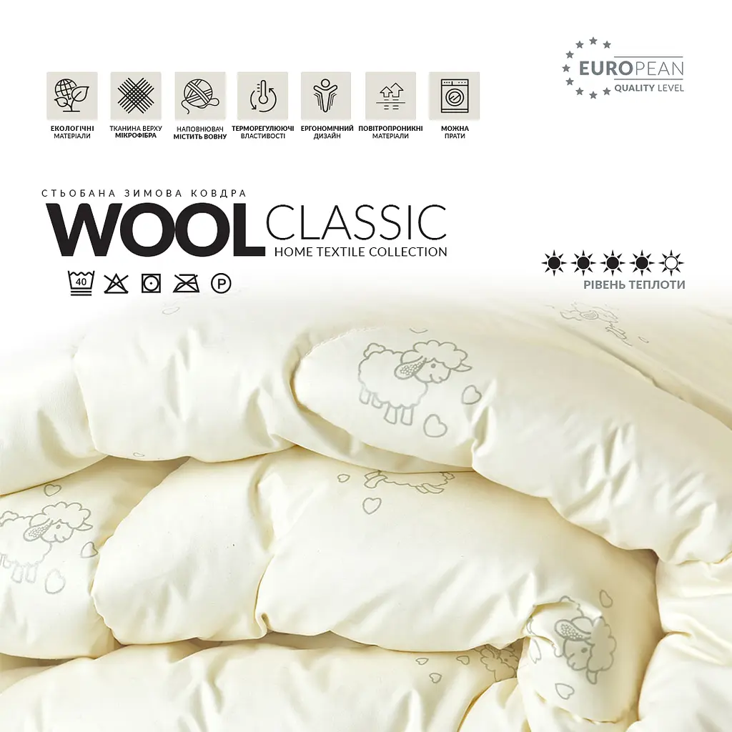 Ковдра вовняна Ideia Wool Classic, зимова, 220х200 см (8-11818) - фото 5