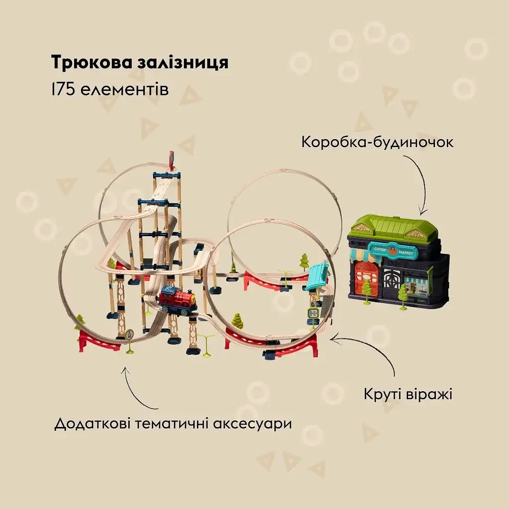 Ігровий набір Otamanko Хоробрий Паровозик трюкова залізна дорога 175 деталів - фото 2