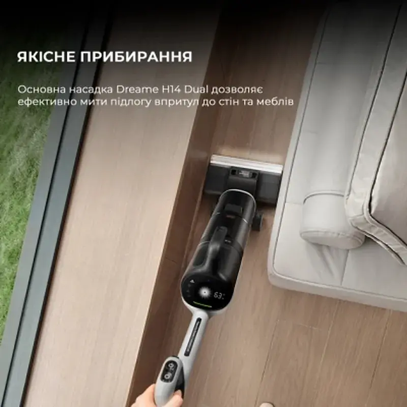 Пилосос Dreame H14 Dual (HHV25A) - фото 11