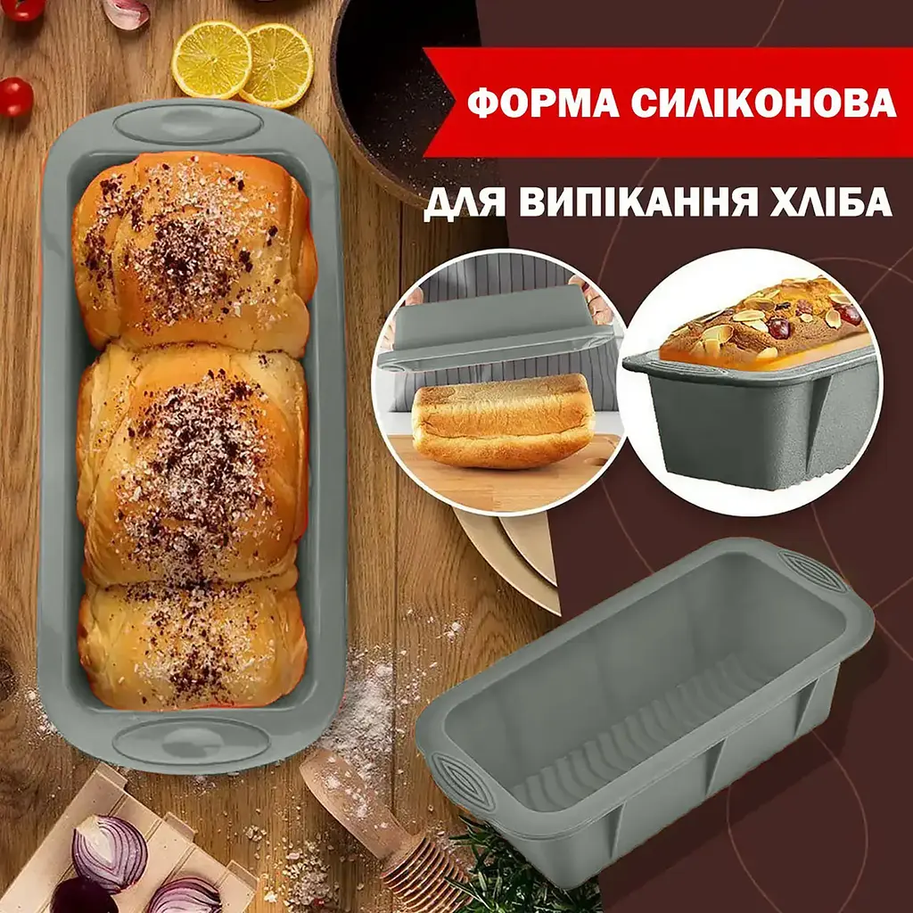 Набір із 3 силіконових форм для випікання хліба 25×11.5×6 см Сірий 88484 - фото 8