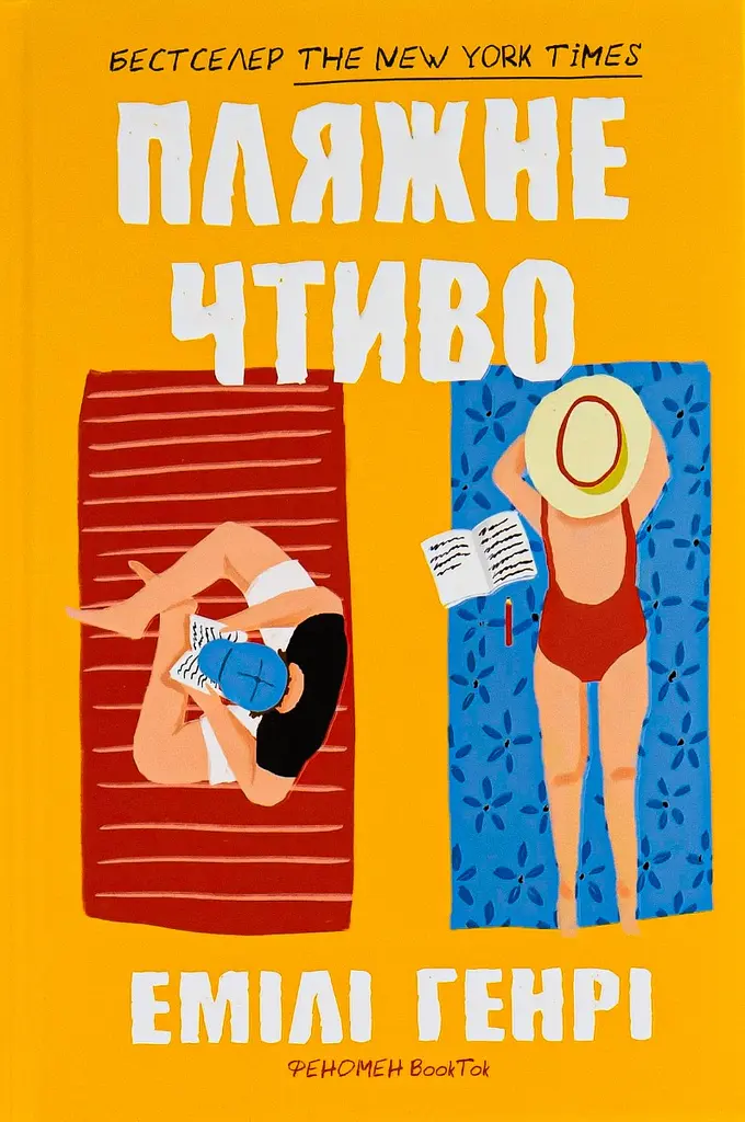 Пляжное чтиво - фото 2