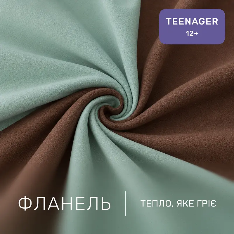 Дитяча постільна білизна MIRSON TEENAGER фланель Menthol/Brown 150х220см (2200012802113) - фото 2
