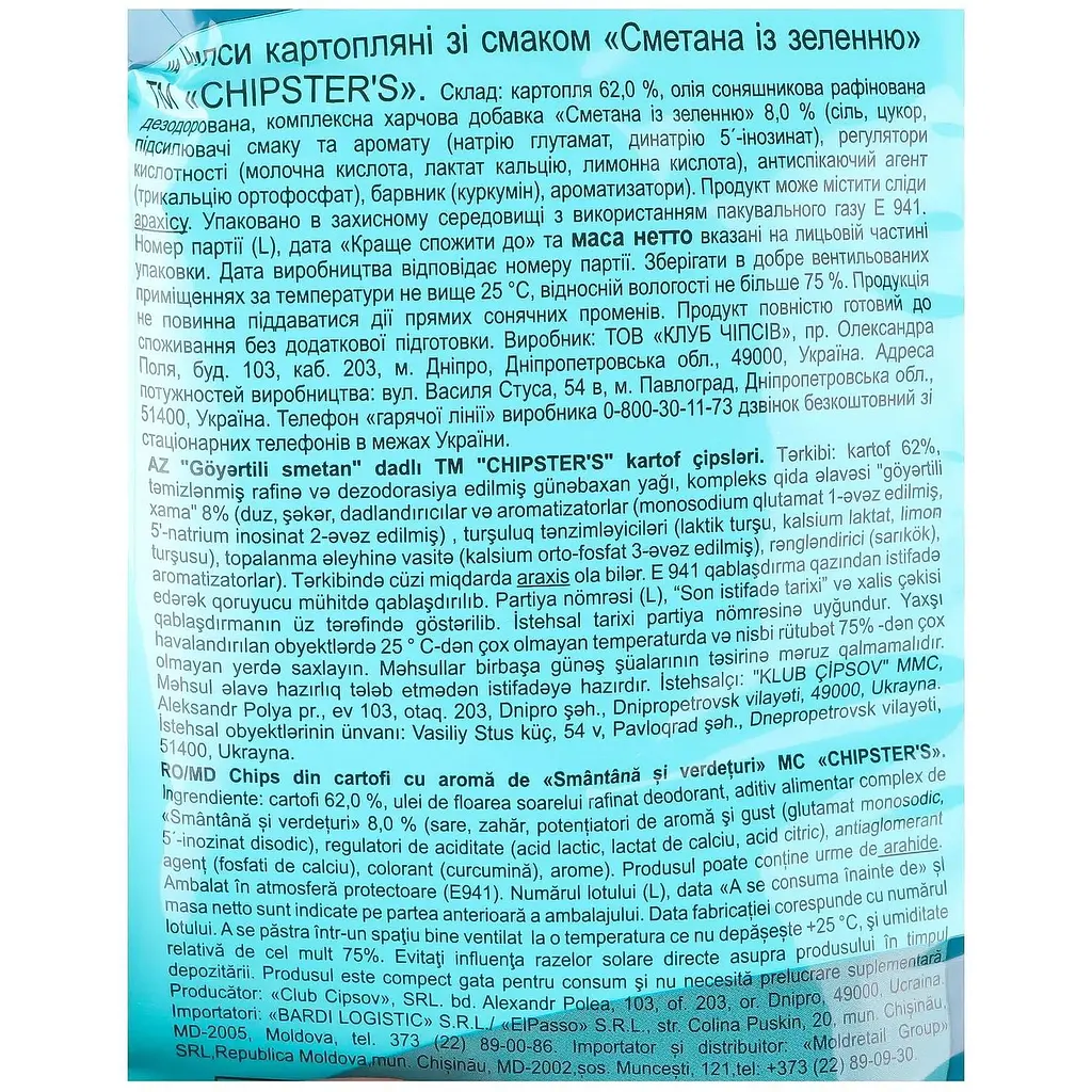 Чипси Chipster's зі смаком сметани та зелені 100 г (608039) - фото 3