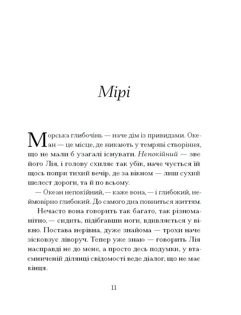 Наші дружини на дні морському - фото 4