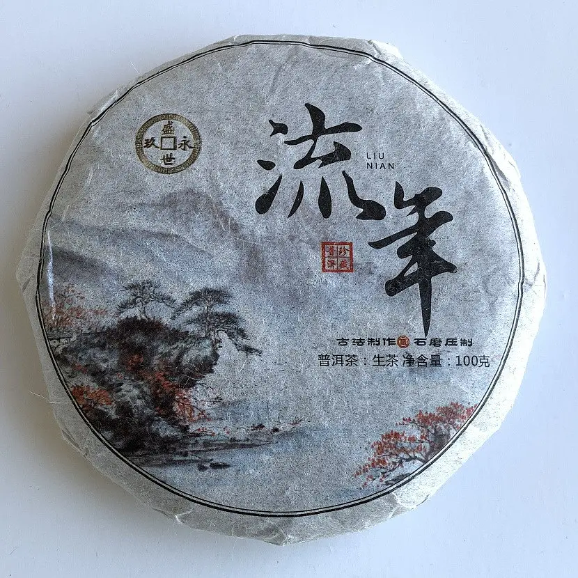 Шен пуэр Liu Nian 2018 года блин 100 г - фото 2