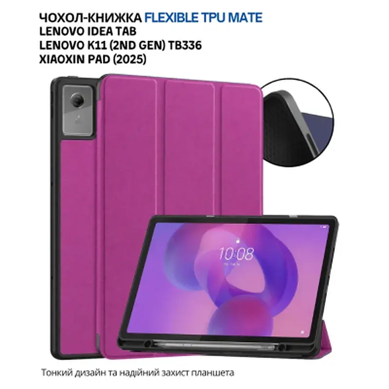 Чохол до планшета BeCover Flexible TPU Mate Lenovo Idea Tab / K11 (2nd Gen) TB336 / Xiaoxin Pad (2025) 11" Purple (715634) - фото 5