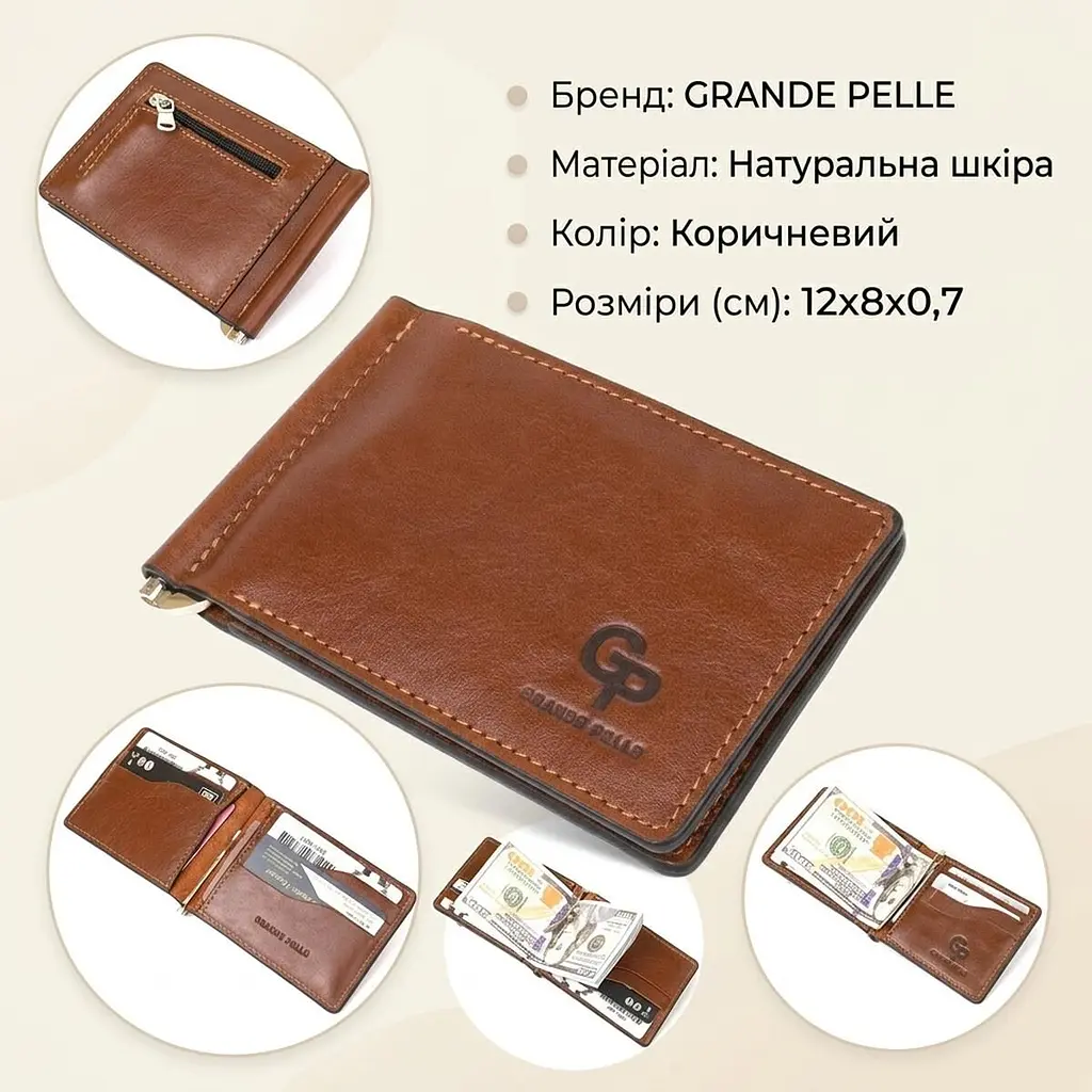 Чоловічий шкіряний затискач для грошей Grande Pelle 11474 коричневий - фото 2