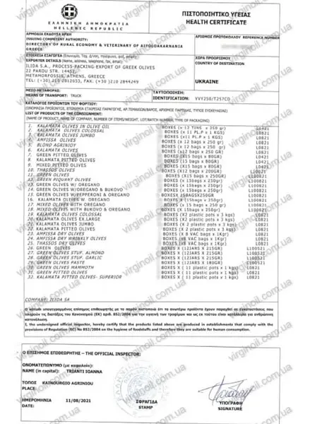 Настоящие греческие оливки Kalamata в оливковом масле 450г - фото 2