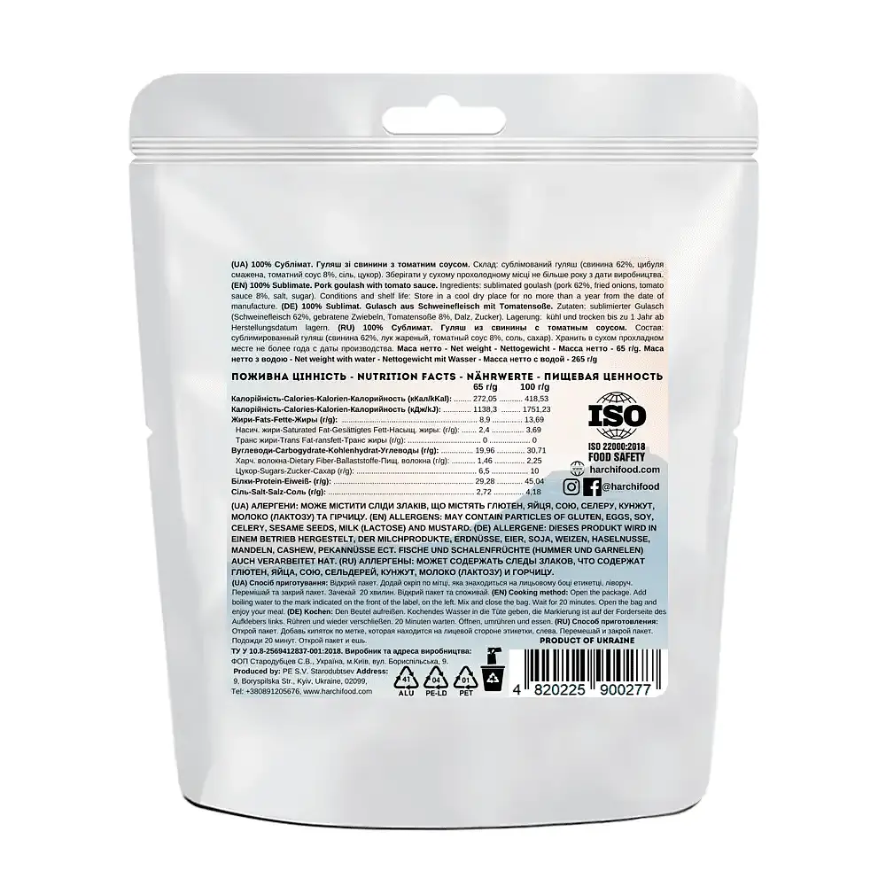 Гуляш из свинины Харчі с томатным соусом 100% Сублимат 65 г - фото 2
