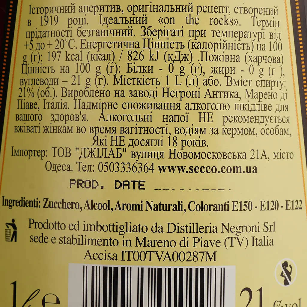 Аперитив Negroni Antica Distilleria Old 1919 21% 1 л - фото 4