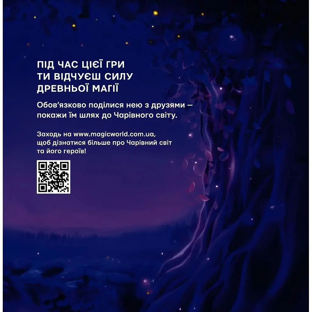 Гра настільна Така Мака Чарівний світ (240001-UA) - фото 6