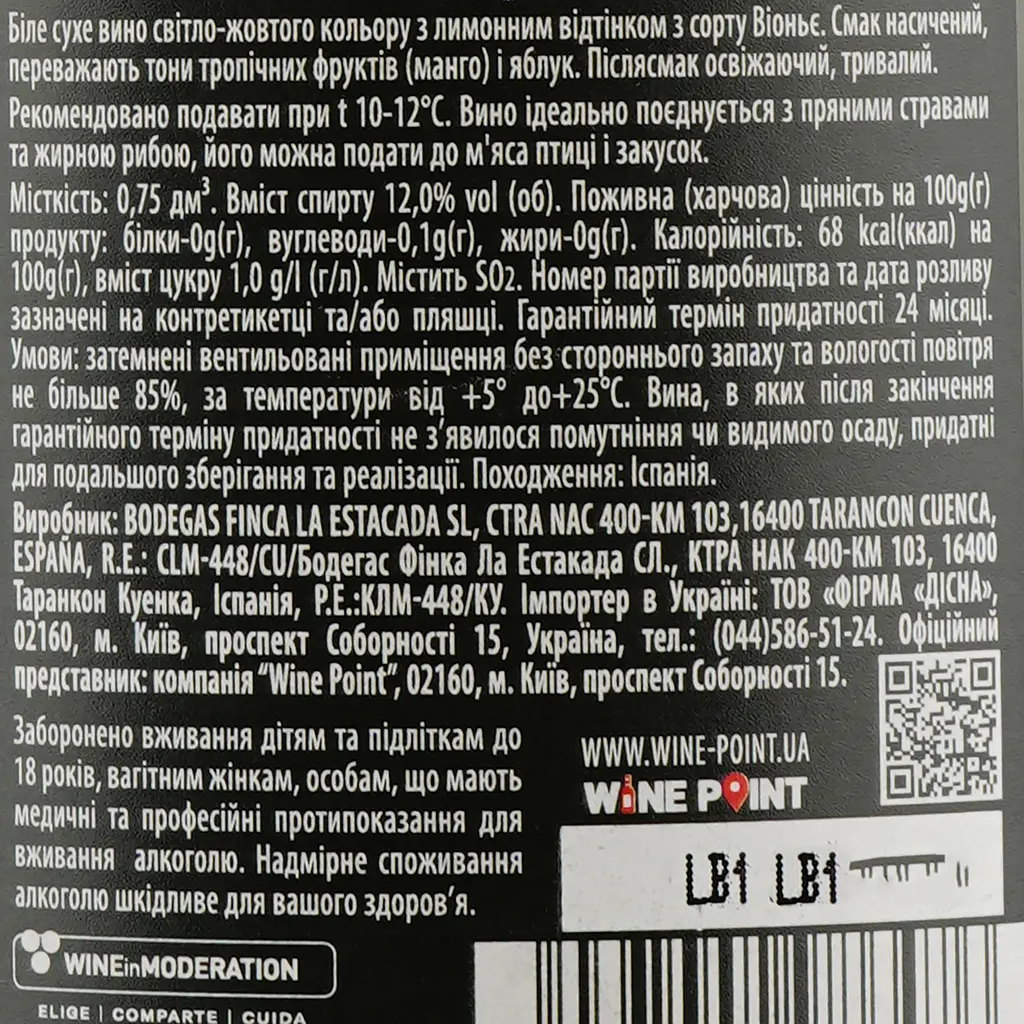 Вино Hello world Viognier біле сухе 0.75 л - фото 3