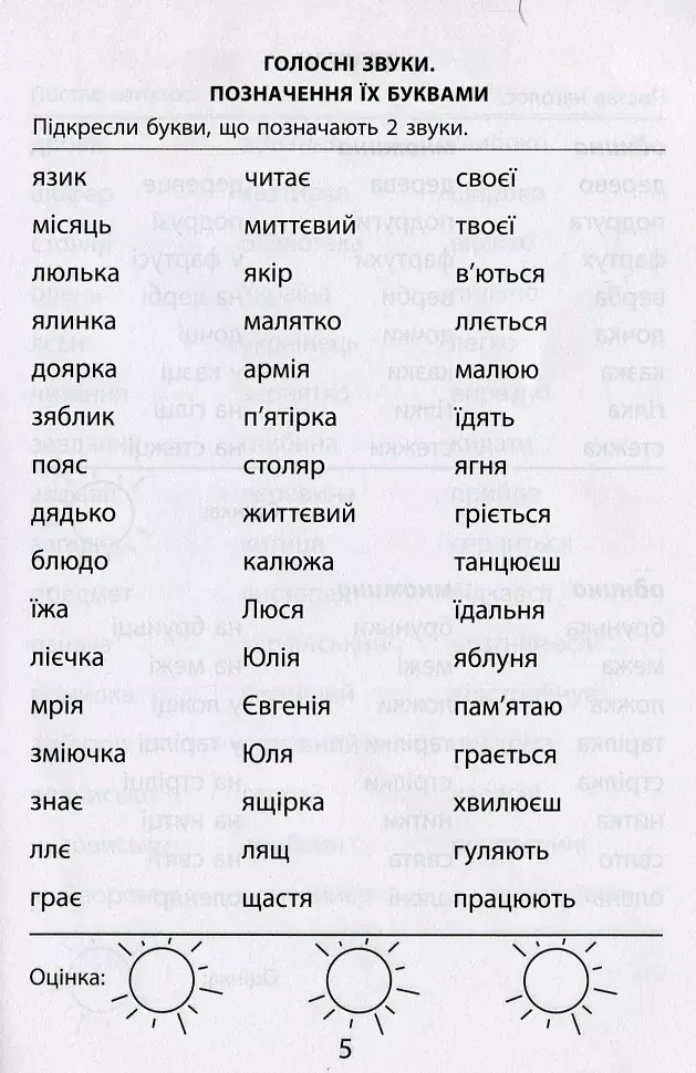 3000 вправ та завдань. Українська мова 2 кл. - Катерина Скрипник - фото 3