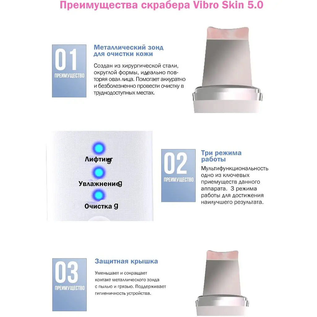 Ультразвуковий скрабер для обличчя Medica+ Vibroskin 5.0 + інструменти для чищення обличчя Easyclean - фото 6