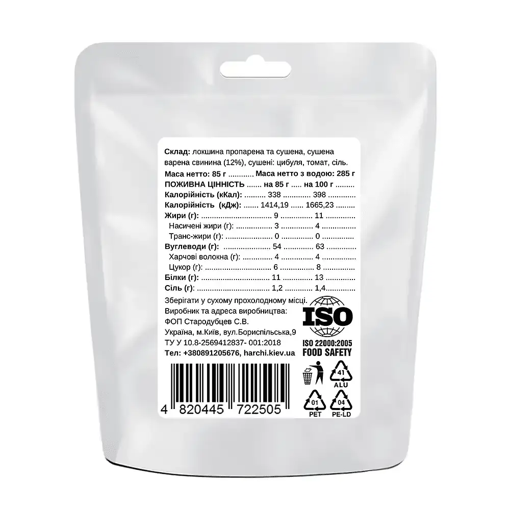 Паста Харчі зі свининою 85 г - фото 2