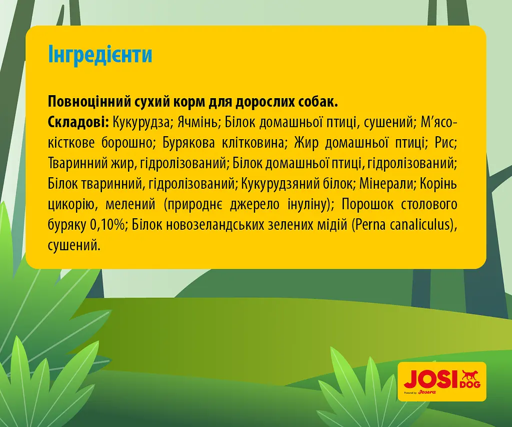 Сухий корм для собак Josera JosiDog Master Mix, з м'ясом домашньої птиці, 0,9 кг - фото 3