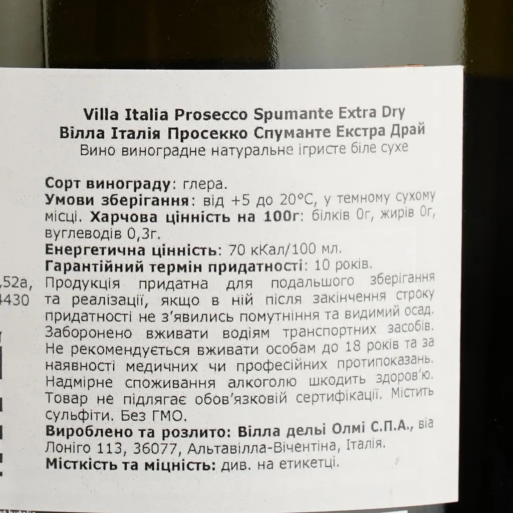Вино ігристе Villa Italia Prosecco Spumante Extra Dry, біле, 11%, 0,75 л - фото 4