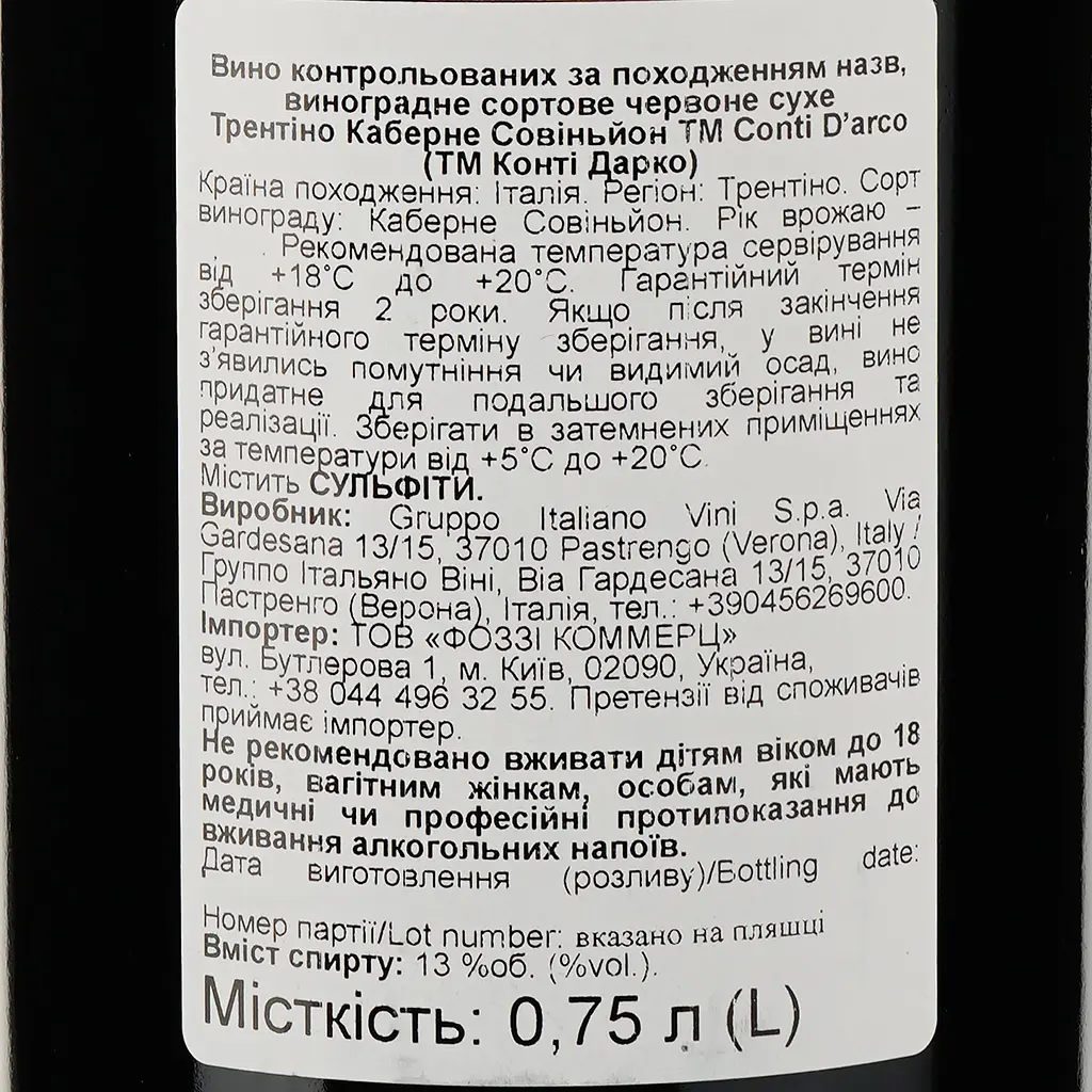 Вино Conti D'Arco Trentino Cabernet Sauvignon DOC, червоне, напівсухе, 13%, 0,75 л (574952) - фото 3