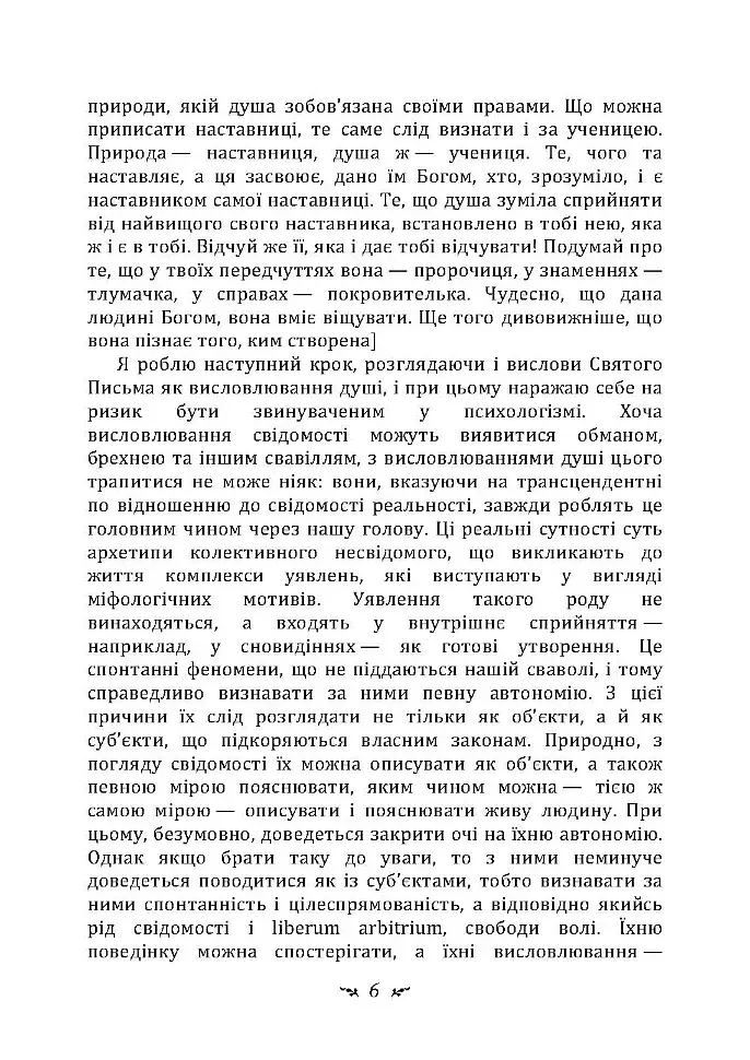 Відповідь Йову - фото 5