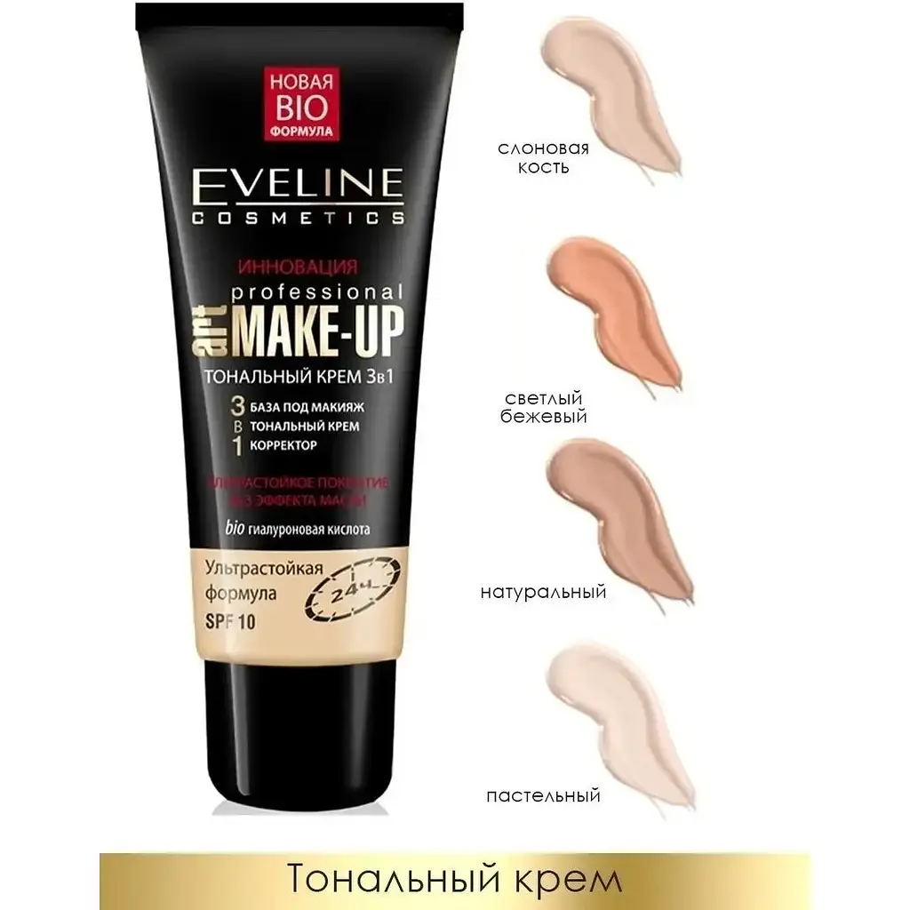 Тональний крем Eveline Professional Art Make-Up 3 в 1 SPF 10 відтінок Пастельний 30 мл - фото 2