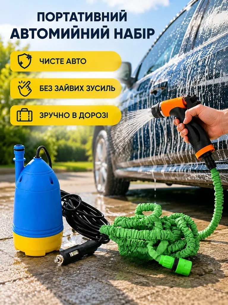 Портативна автомийка з насосом 80 W, шлангом 10 м і пістолетом-розпилювачем 12 V (49676056) - фото 8