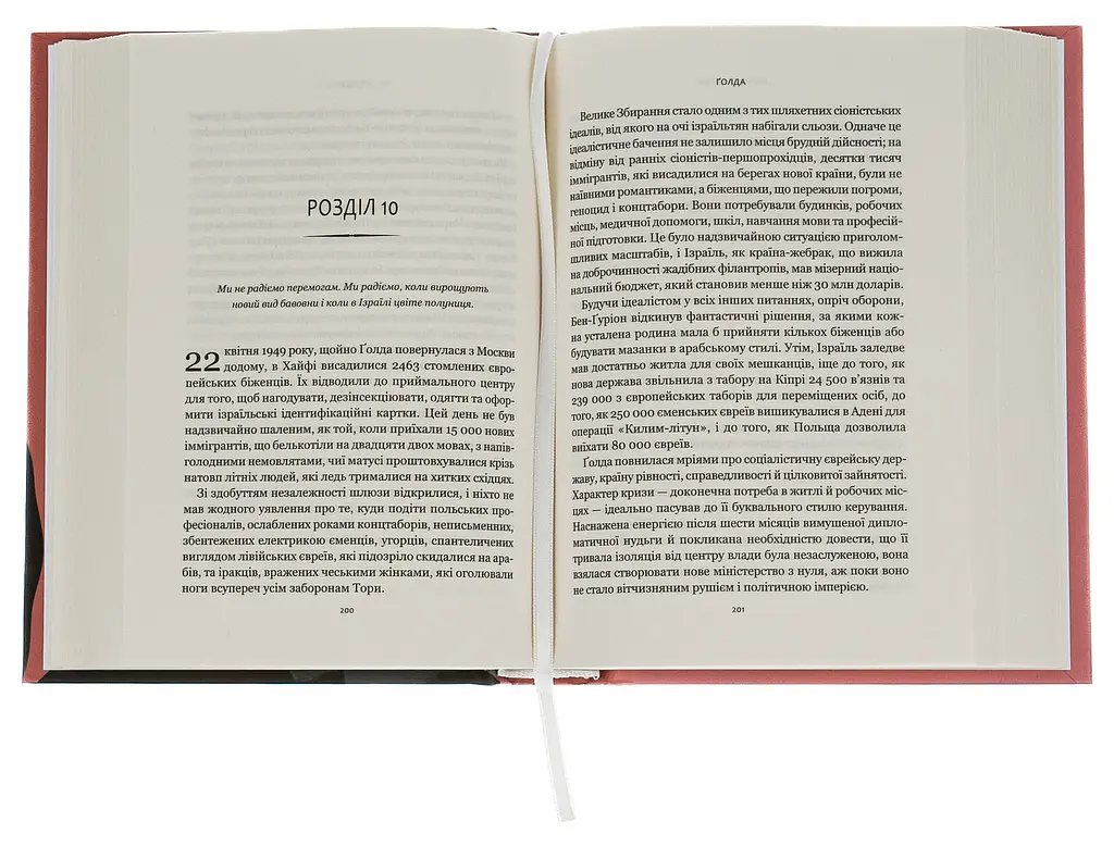 Голда — Елінор Баркетт | Vivat, книга українською, нова, тверда - фото 3