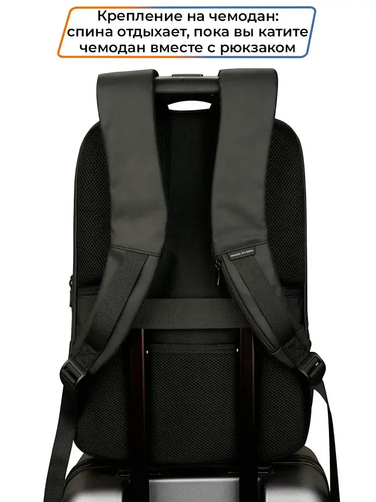 Рюкзак городской Mark Ryden 9191DYSJ 24л с отсеком для ноутбука 15,6" и USB Black (16250) - фото 6