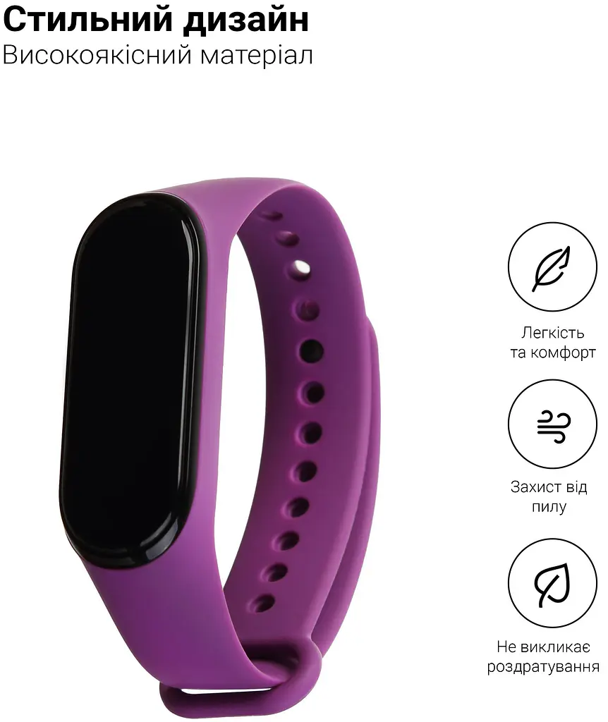 Силіконовий ремінець для фітнес браслетів Xiaomi Mi Band 3/4, Silicone, purple, зі зручною застібкою, на фітнес трекер та смарт годинник, ArmorStandart (ARM52079) - фото 2