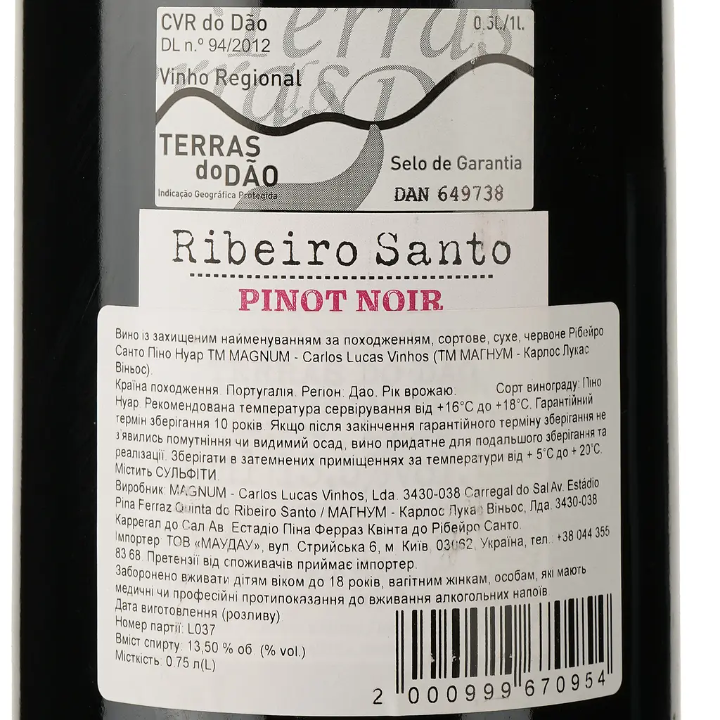 Вино Magnum Ribeiro Santo Pinot Noir DO Dao 2017 красное сухое 0.75 л - фото 4