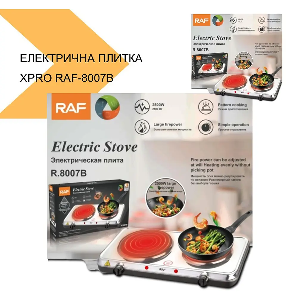 Электрическая плитка с двумя конфорками RAF 8007B (24338-8007B_921) - фото 2