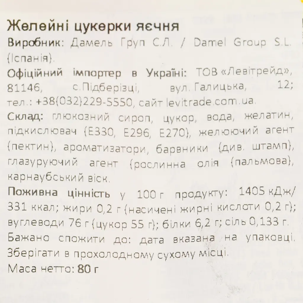 Конфеты Damel Fried eggs жевательные 80 г - фото 3