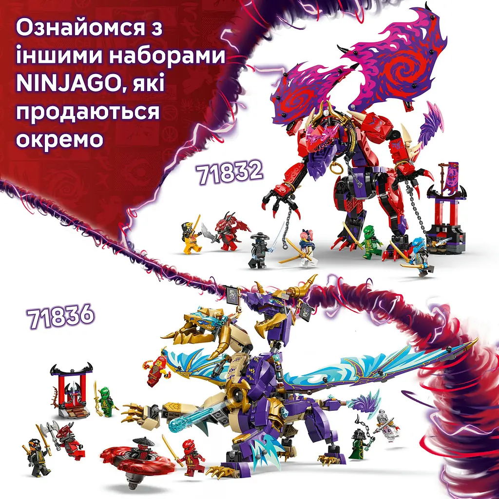 Конструктор LEGO Ninjago Arc Dragon of Focus 869 деталей (71836) - фото 12