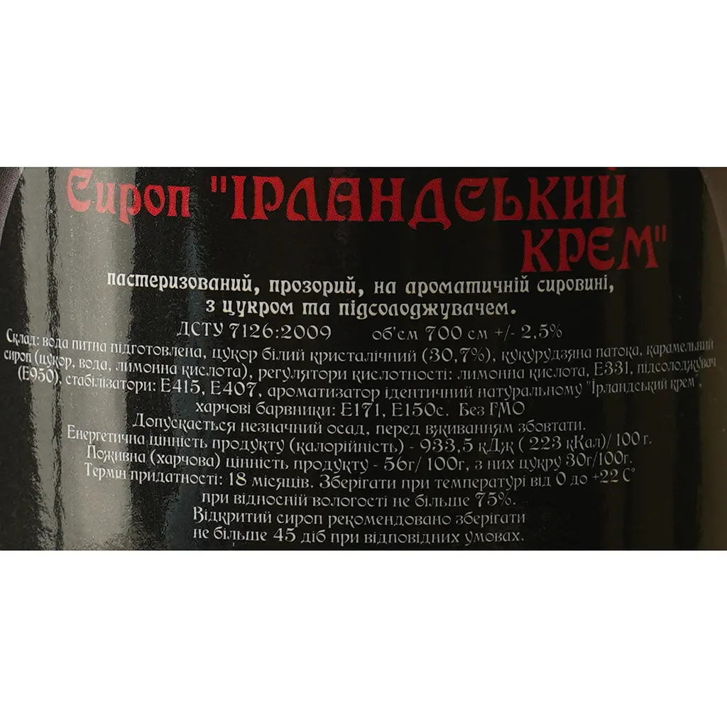 Сироп Red&Black Ірландський Крем 0.7 л - фото 6