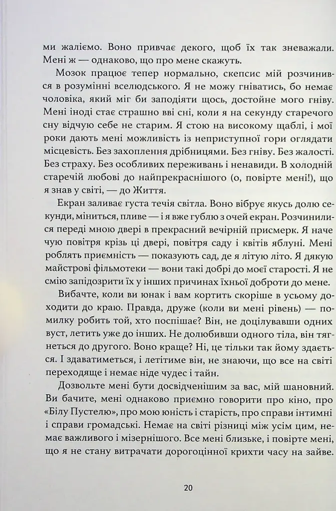 Майстер корабля - фото 10