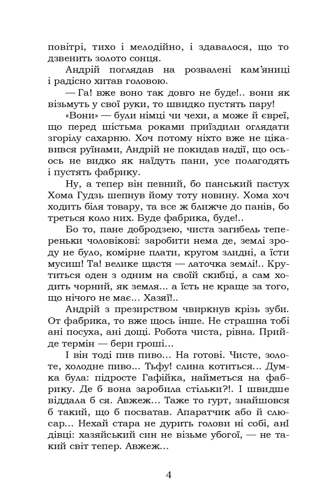 Fata Morgana - фото 4