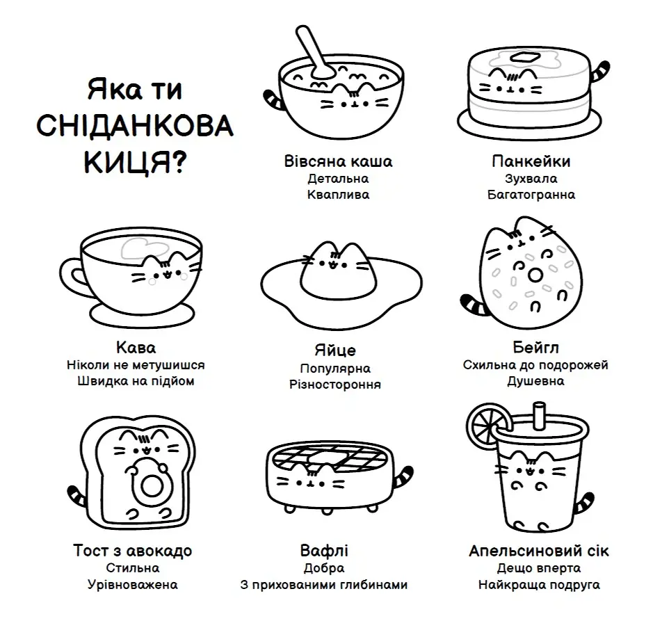 Наймиліша мінірозмальовка Pusheen. Розфарбовуй і грай - Клер Белтон - фото 6