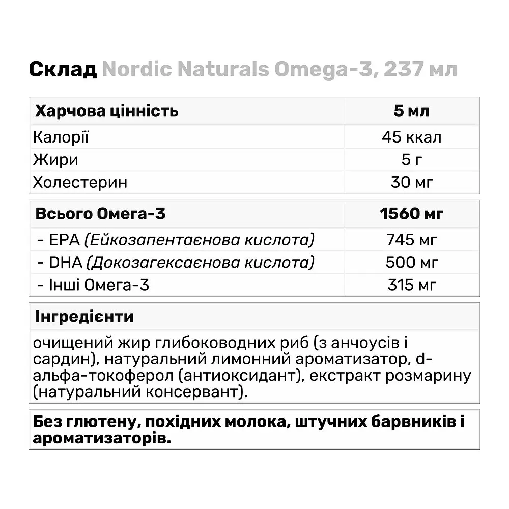 Жирные кислоты Nordic Naturals Omega-3 237 мл - фото 3