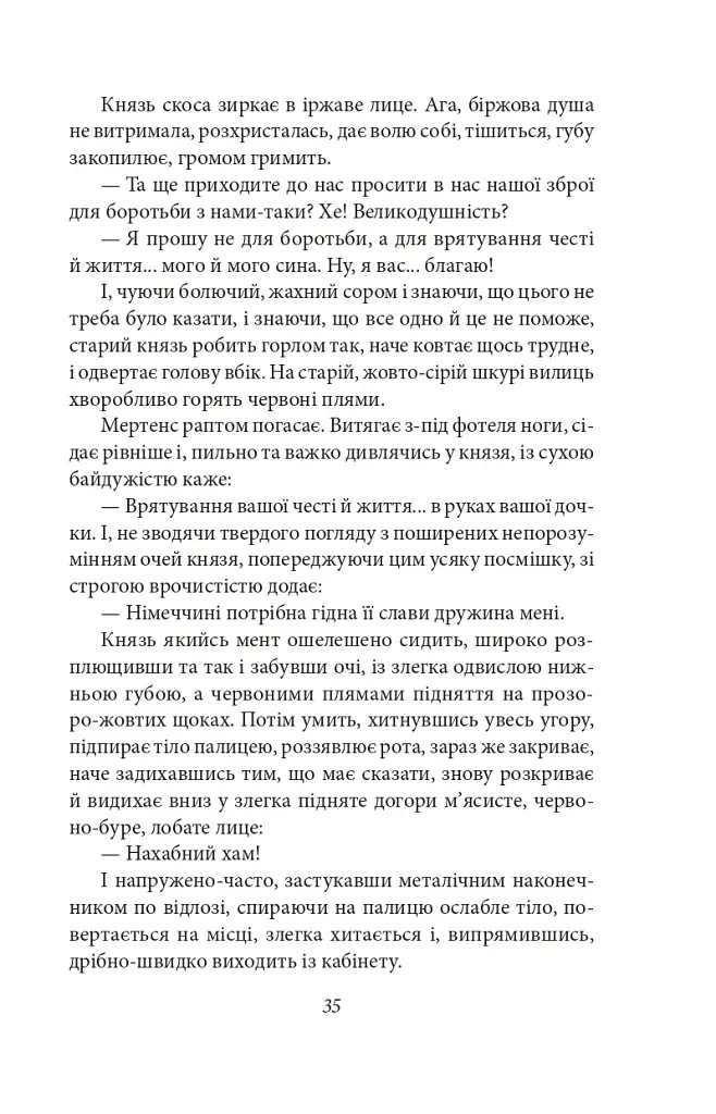 Сонячна машина - фото 12