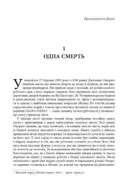 Дім Ґуччі - Сара Гей Форден - фото 7