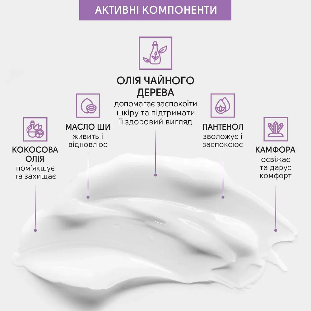 Заспокійлива мазь з олією чайного дерева Shelly 30 мл - фото 4