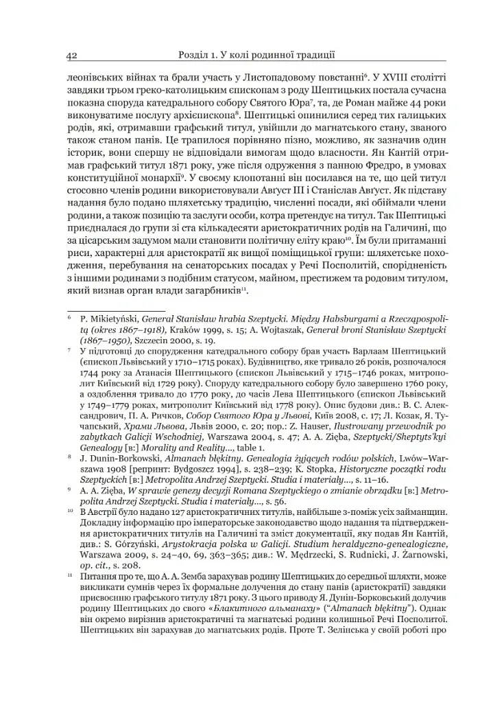 Два світи - фото 3