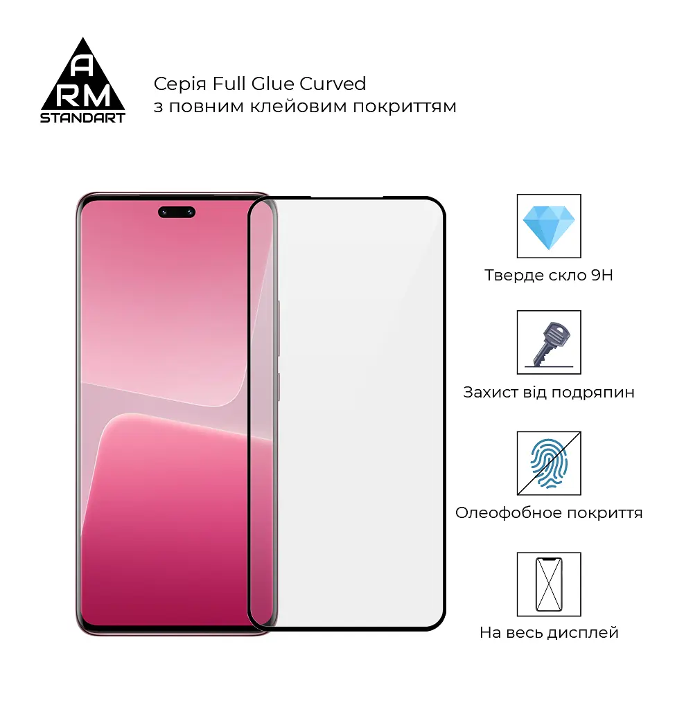 Захисне скло для Xiaomi 13 Lite 5G, Full Glue Curved, з вигнутими краями і заокругленнями з боків, на весь екран, глянцеве скло з рамкою, загартоване, ударостійке, олеофобне покриття, клейовий шар по контуру, ArmorStandart (ARM66960) - фото 2