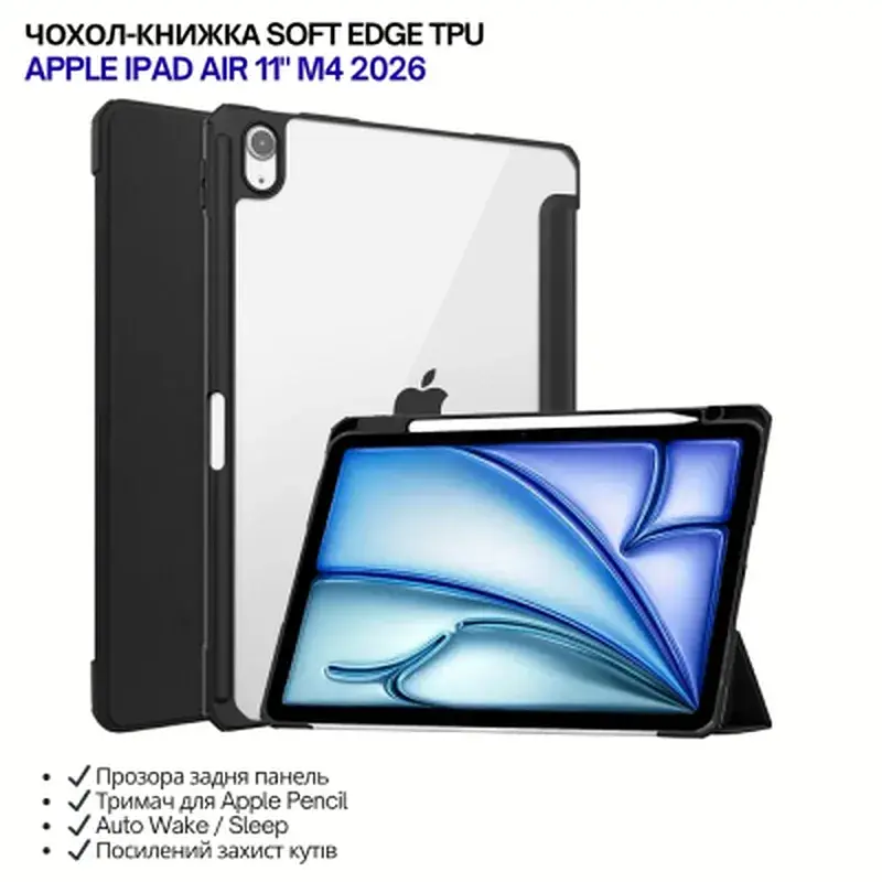 Чохол до планшета BeCover Soft Edge TPU Apple iPad Air 11" M4 2026 Black (715255) - фото 4