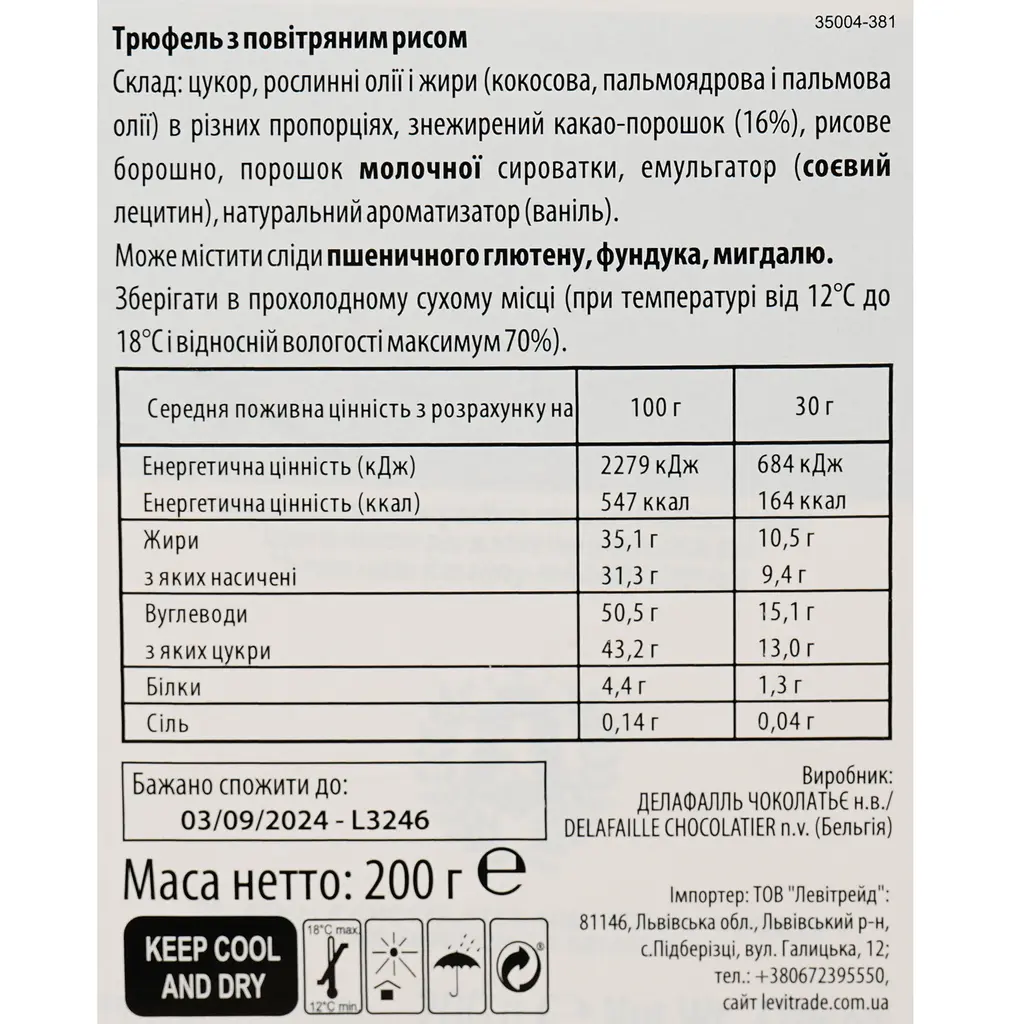 Цукерки Delafaille Rice Сrisp, трюфель, 200 г - фото 3