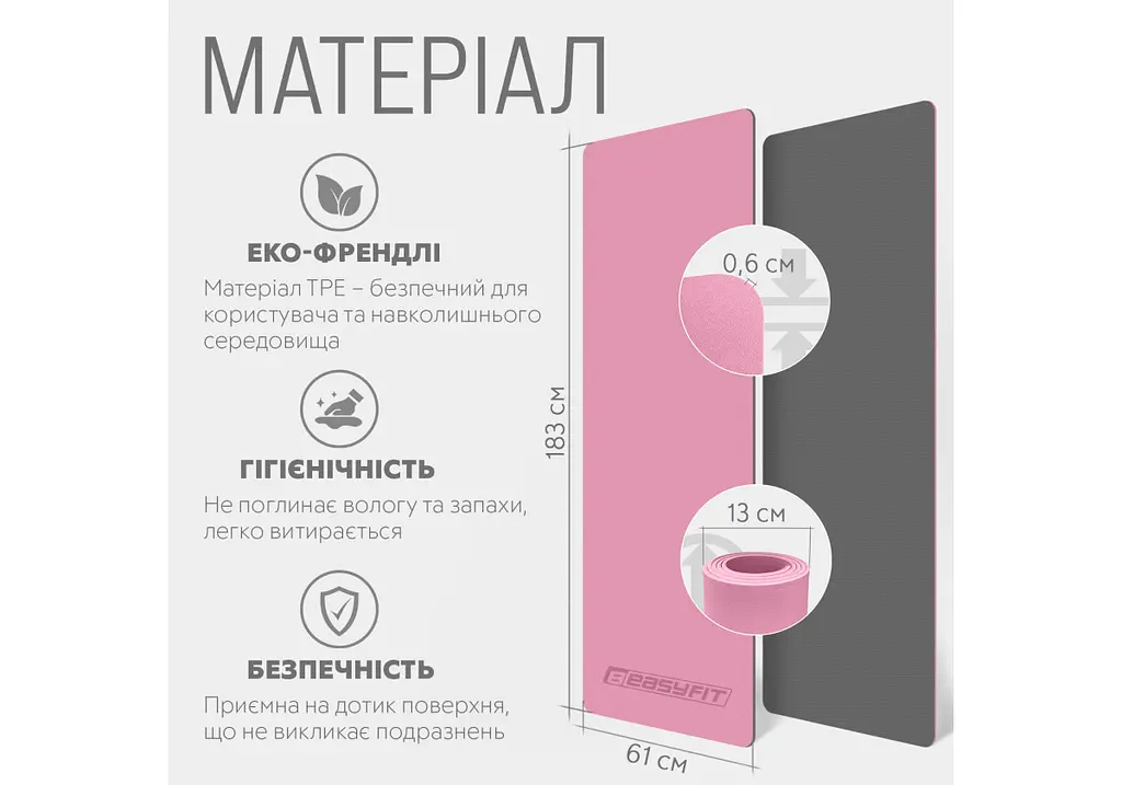 Килимок для йоги та фітнесу EasyFit TPE+TC 6 мм двошаровий рожево-сірий (EF-1924-PKGY) - фото 4